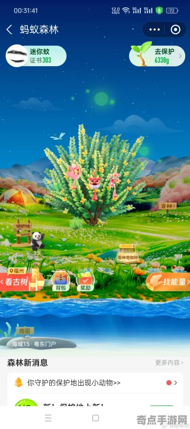 2025最新动态»蚂蚁森林NPC行为建模，玩家实测报告速看！