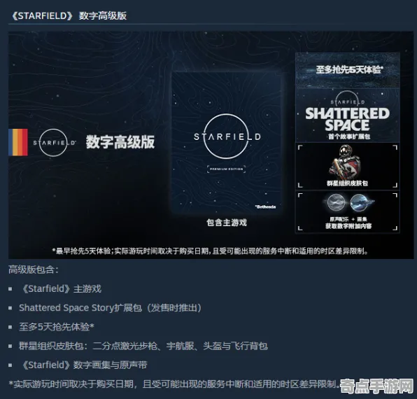 2025游戏全球首发丨星空如何实现跨平台联机？玩家实测报告