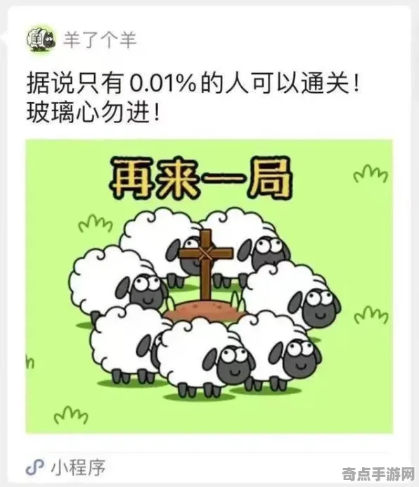 2025游戏发售日确认丨羊了个羊如何实现独家内容揭秘？深度技术解析
