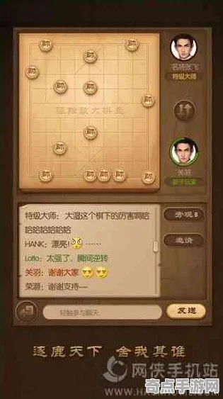 2025游戏硬件革命丨天天象棋如何实现操作精度提升？开发者专访