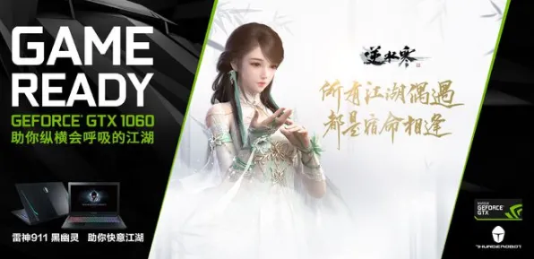 2025最新动态»逆水寒外设深度适配，开发者专访速看！