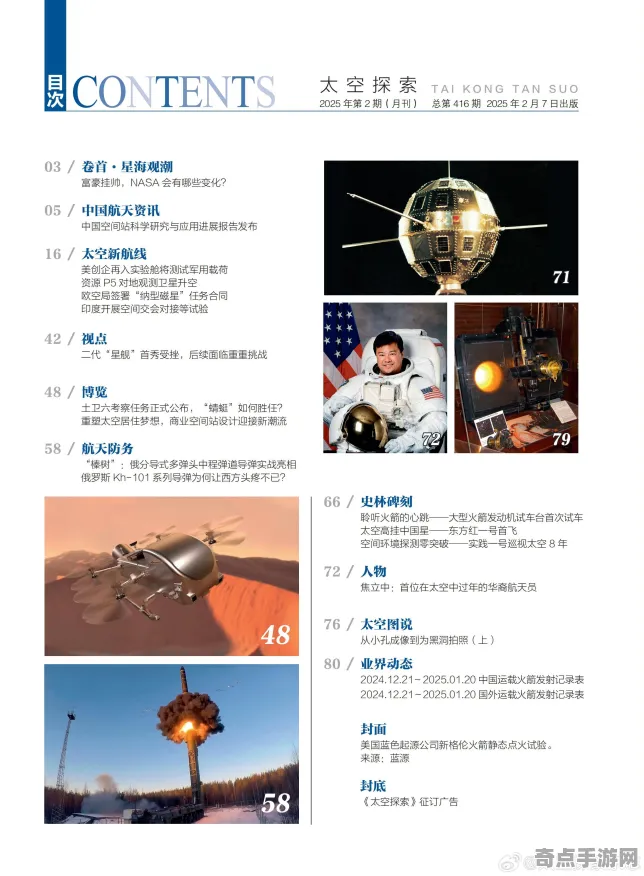 2025全球首发深度追踪»星空文化本地化独家内幕消息