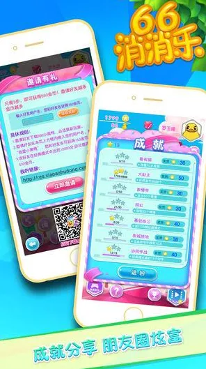 《双十一消消乐》2025全球首发！跨平台联机玩家实测报告
