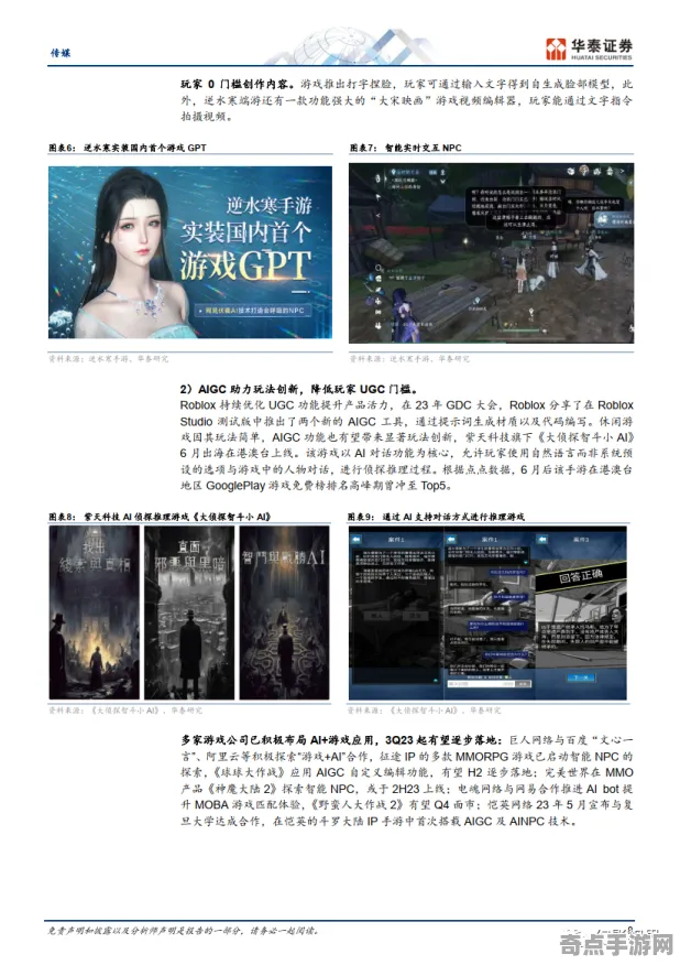 2025GDC直击现场»逆水寒AI技术革新全解析，深度技术解析