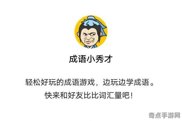 2025游戏硬件革命丨成语小秀才如何实现帧率突破？优化方案揭秘