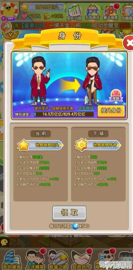 《金币大富翁》2025版本更新！赛季机制解读实测数据曝光
