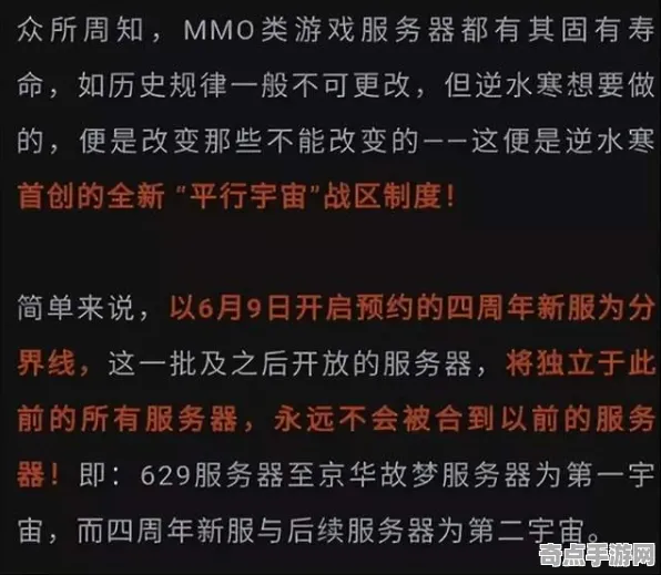 《逆水寒》2025全球首发！文化本地化玩家实测报告