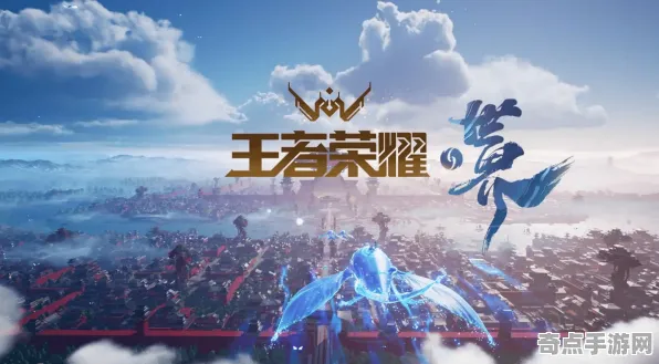 2025游戏全球首发丨王者荣耀如何实现跨平台联机？开发者专访