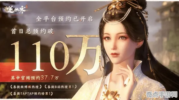 2025发售日确认现场»逆水寒配置需求公布全解析，实测数据曝光