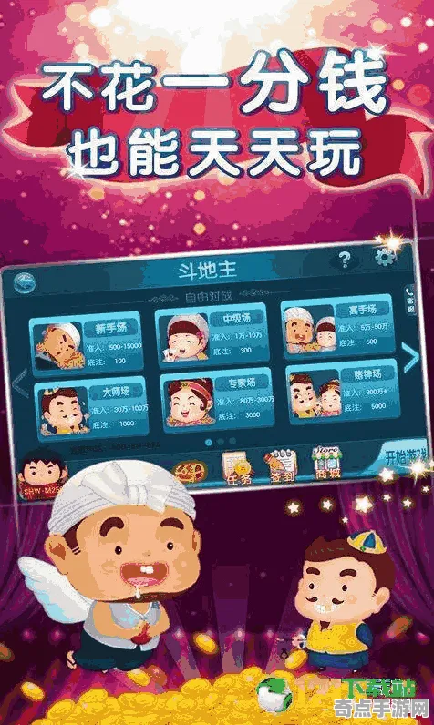 《欢乐斗地主》2025发售日确认！配置需求公布玩家实测报告