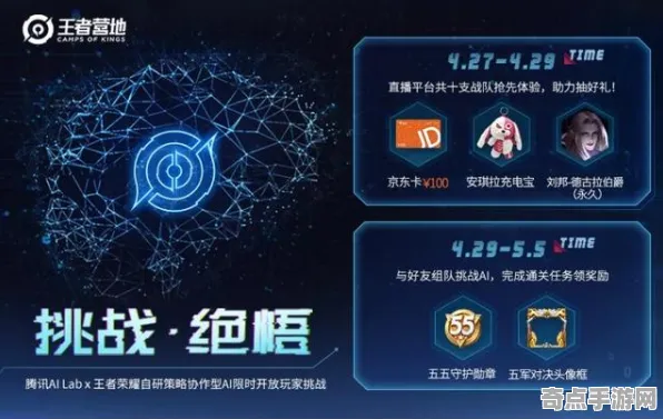2025游戏AI突破丨王者荣耀如何实现自然语言交互？性能对比评测