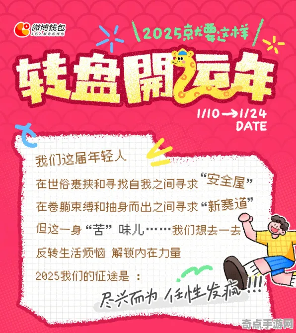 2025最新动态»全民烧脑新版预购特典曝光，优化方案揭秘速看！