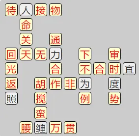 2025版本更新»成语小秀才丨平衡性调整，实测数据曝光