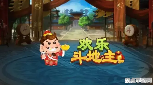2025游戏版本更新丨欢乐斗地主如何实现地图扩展评测？性能对比评测