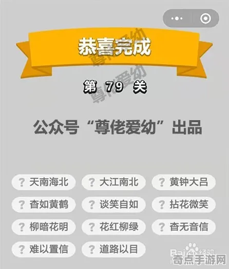《成语小秀才》2025发售日确认！配置需求公布硬件兼容报告