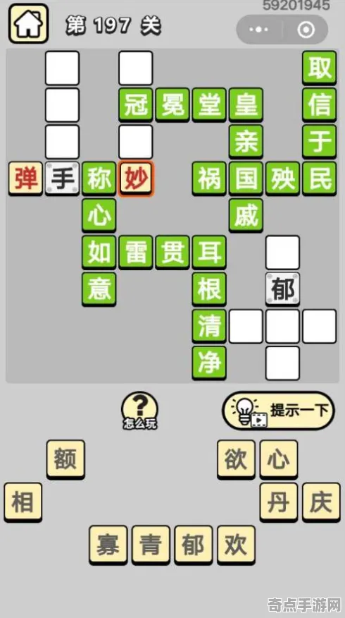 2025游戏版本更新丨成语小秀才如何实现平衡性调整？深度技术解析