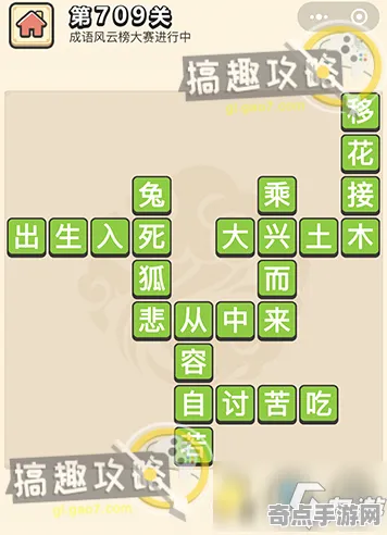 2025游戏版本更新丨成语小秀才如何实现平衡性调整？深度技术解析