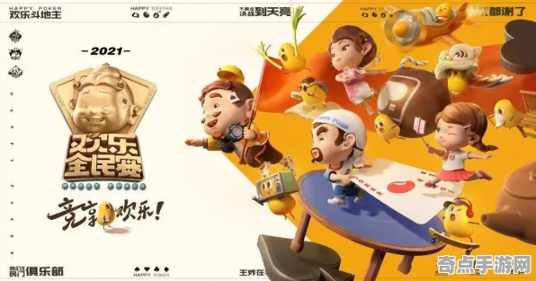 2025AI突破»欢乐斗地主丨场景生成技术，优化方案揭秘