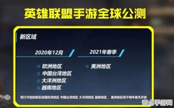 2025全球首发深度追踪»英雄联盟手游文化本地化实测数据曝光