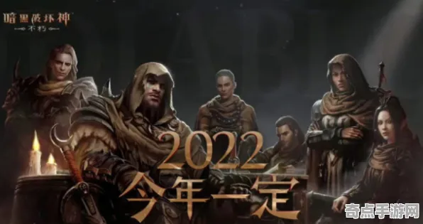 2025游戏发售日确认丨暗黑破坏神丨不朽如何实现预购特典曝光？独家内幕消息
