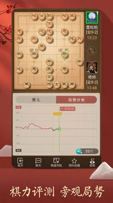 《天天象棋》2025AI突破！智能队友系统优化方案揭秘