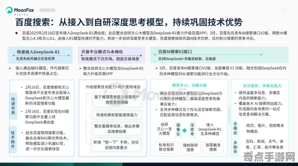 2025AI突破深度追踪»全民烧脑新版自然语言交互玩家实测报告