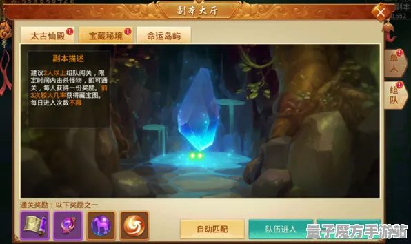 激战一触即发秘境宝藏启程