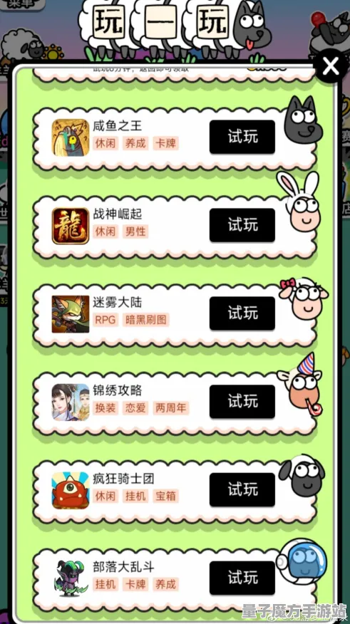 免费神装降临秘境宝藏启程