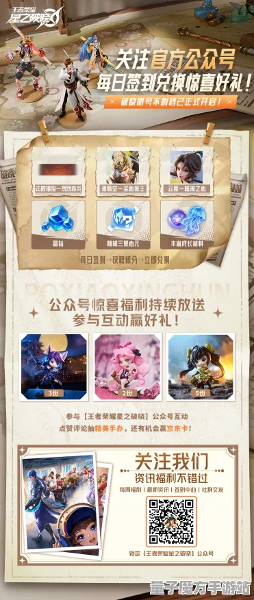 免费神装降临宿命终极之战