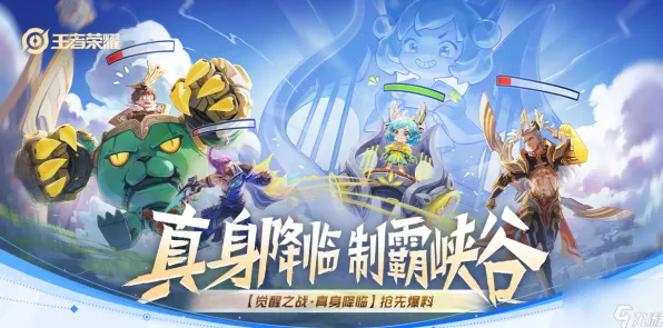 免费神装降临宿命终极之战