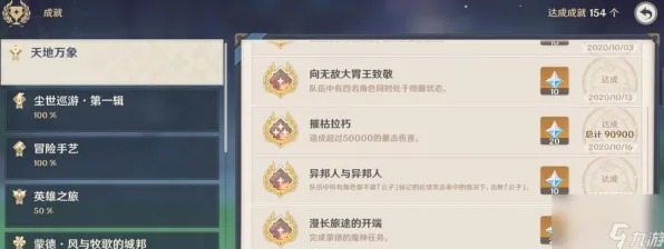 统治战场之王秘境宝藏启程
