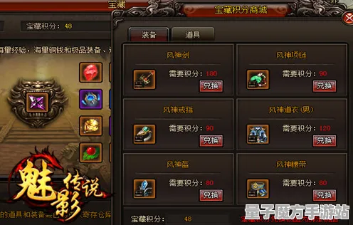 秘境宝藏启程激战一触即发