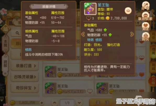 秘境宝藏启程独家全球首发
