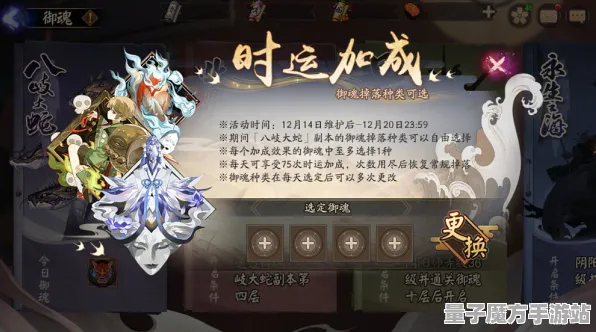 禁忌领域开启传奇命运之轮