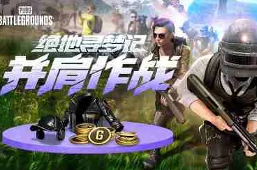 逆袭绝地反击激战一触即发