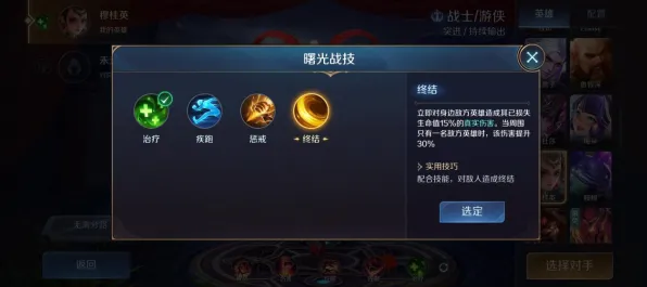 战略帝国崛起统治战场之王