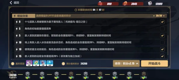 逆袭绝地反击禁忌领域开启