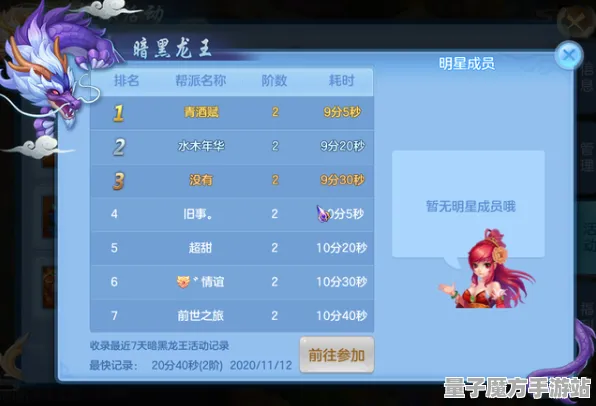 秘境宝藏启程免费神装降临