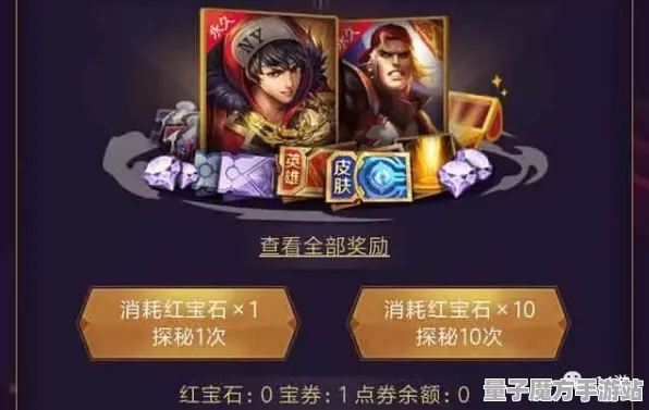 秘境宝藏启程免费神装降临
