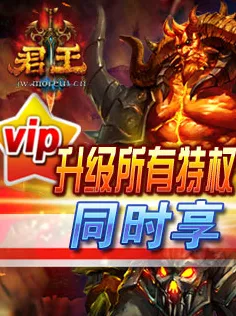 狂欢限时特权宿命终极之战
