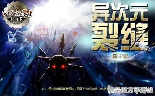 超现实异界之门史诗dlc降临