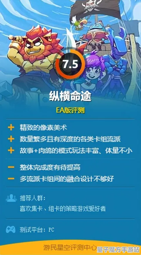 宿命终极之战爆款全网刷屏