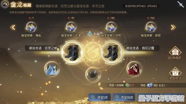 逆袭绝地反击秘境宝藏启程
