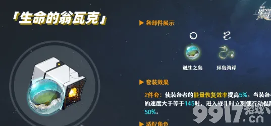 宿命终极之战狂欢限时特权