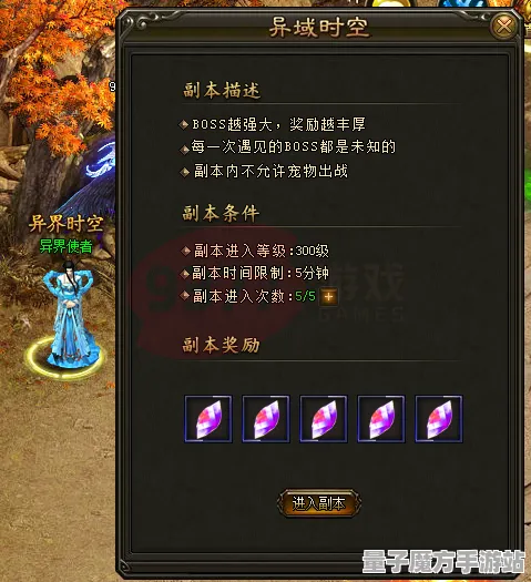 免费神装降临超现实异界之门
