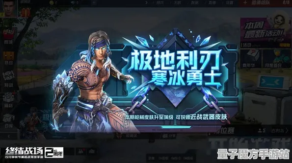 免费神装降临征服全球争霸