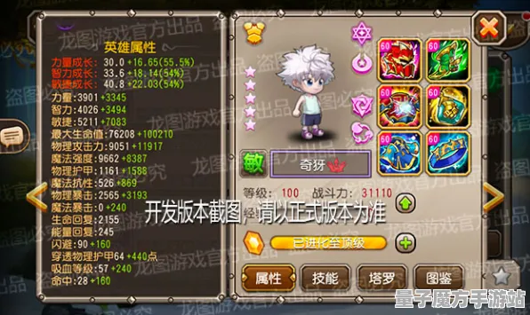免费神装降临独家全球首发