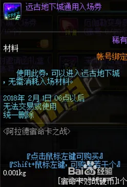 宿命终极之战统治战场之王