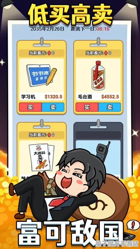 征服全球争霸激战一触即发