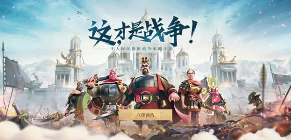 战略帝国崛起统治战场之王